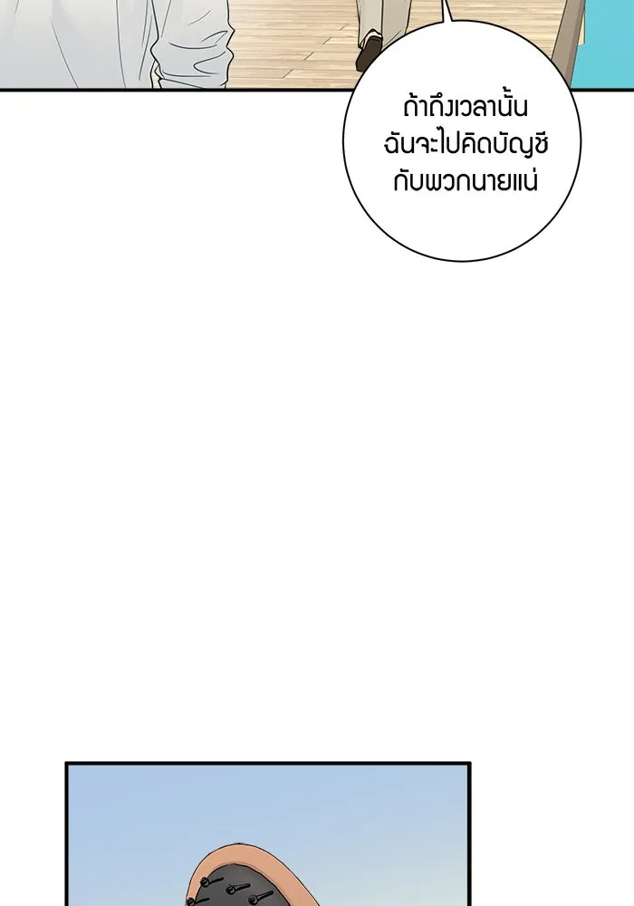 Good Gosh Daddy ตอนที่ 16 รวมตัว รูปที่ 26