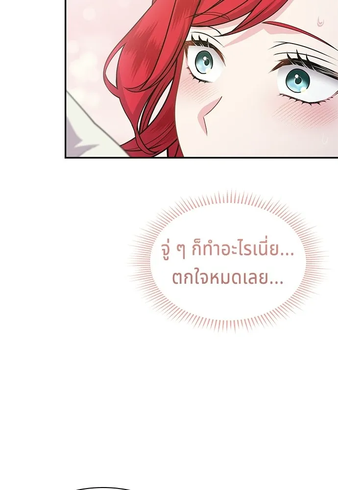 เวทฟื้นฟูได้ผลดีเกินไปแล้ว ตอนที่ 28 รูปที่ 86
