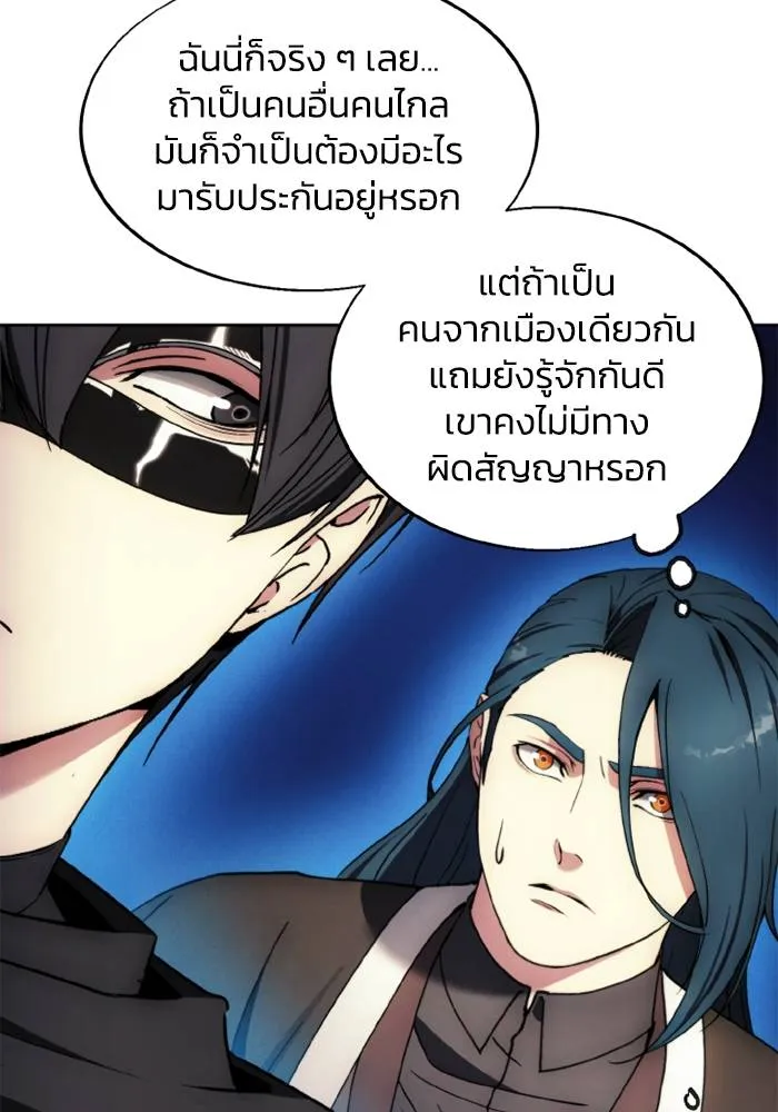 ศึกชิงบัลลังก์เทพเจ้ ตอนที่ 134 รูปที่ 97