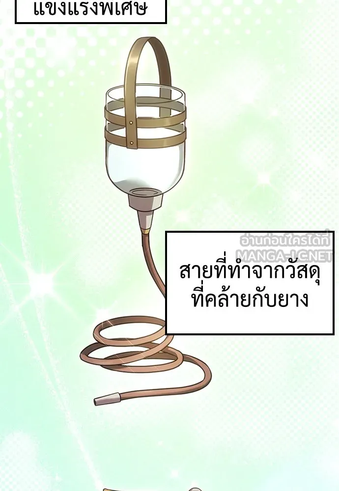 คลินิกสัตว์ต่างโลกของคิมโอจิน ตอนที่ 8 รูปที่ 42