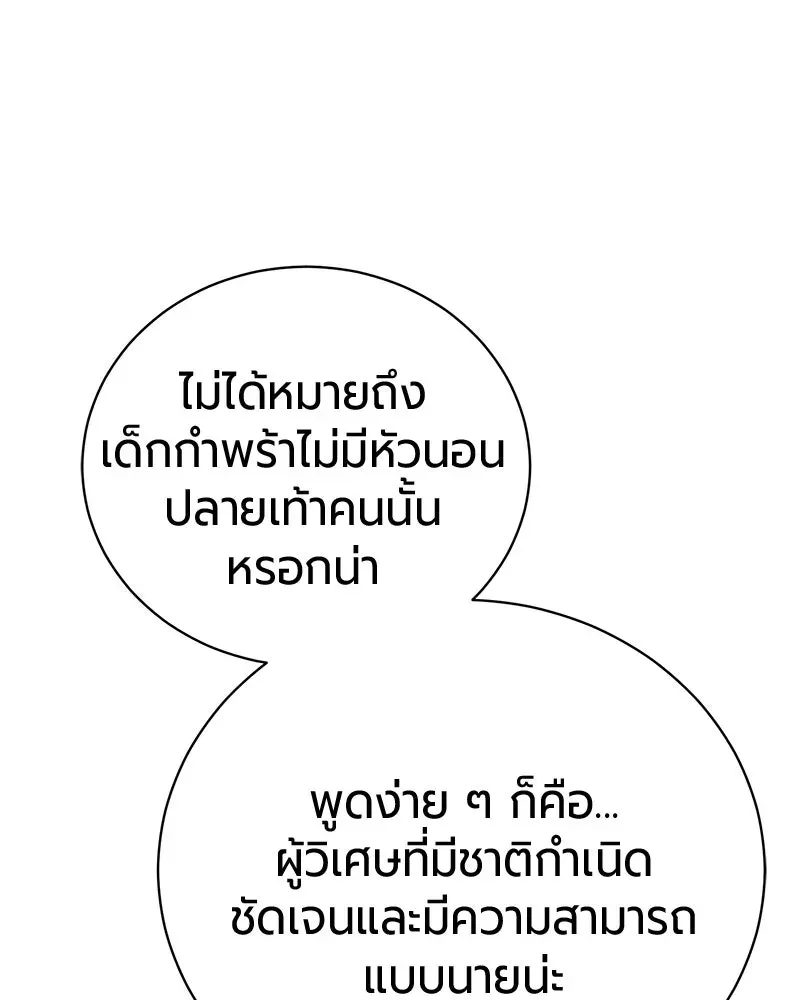The Magic Tower_s Problem Child ต_วอ_นตรายแห_งหอคอยเวท ตอนที่ ตอนที่ 37 รูปที่ 109
