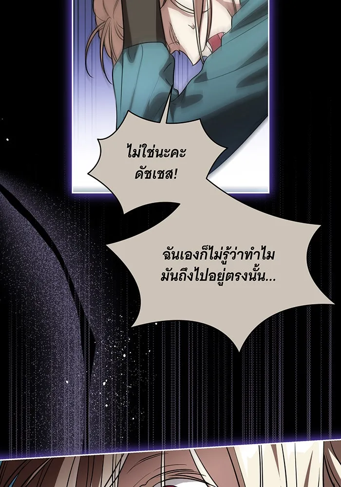 ทุกอย่างที่เสียไป ฉันขอทวงคืน ตอนที่ 45 รูปที่ 59