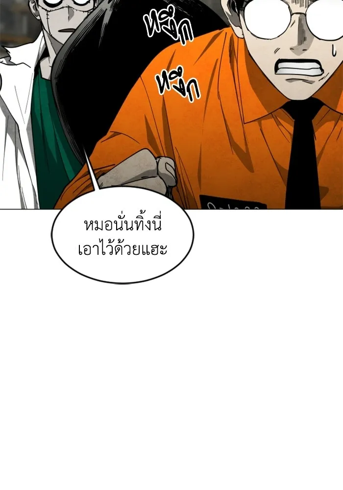 FOG LAND ตอนที่ 31 รูปที่ 46