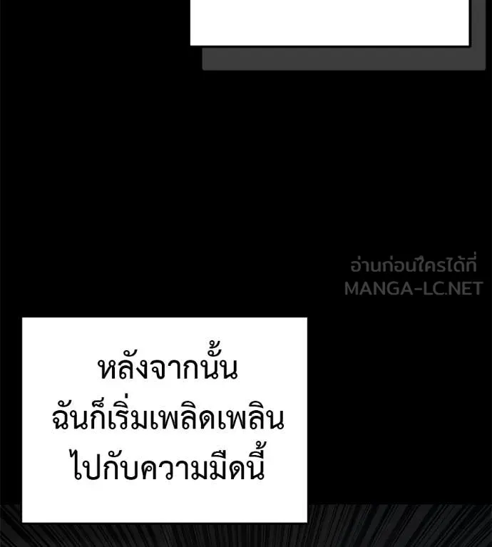 มัจจุราชชุดแดง ตอนที่ 20 รูปที่ 162