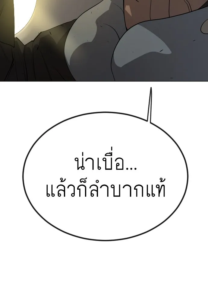 ยุคแห่งยอดมนุษย์ ตอนที่ 66 รูปที่ 181