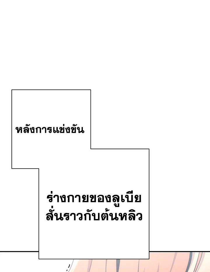 พลทหารโครงกระดูกผู้ม ตอนที่ 168 รูปที่ 166