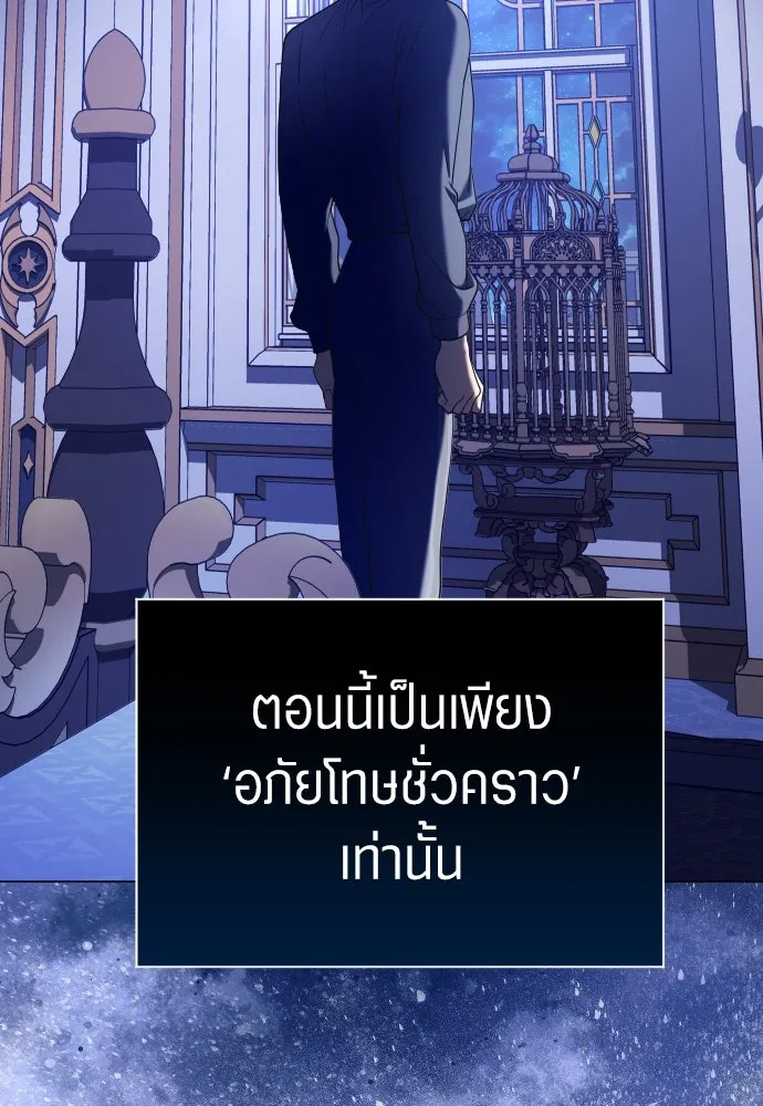 ชิงชีวิตพลิกลิขิตชะตา ตอนที่ 246. การสนทนาครั้งสุดท้าย(1) รูปที่ 124