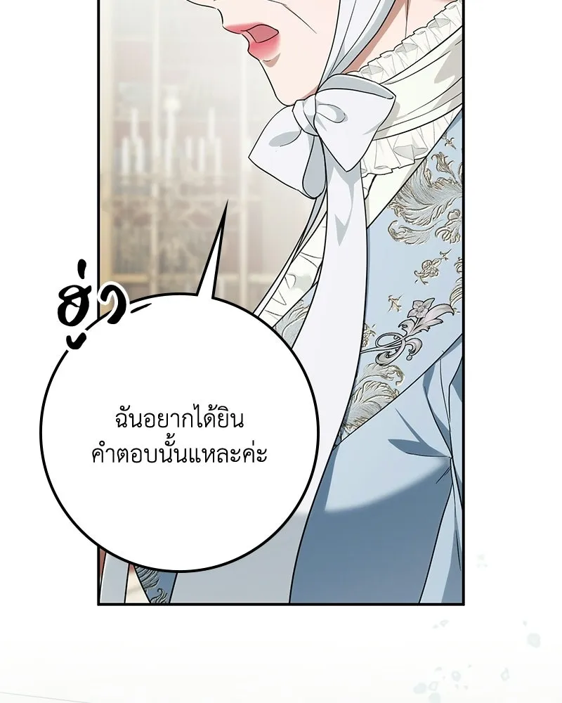 ดัชเชสเชลย ตอนที่ 55 รูปที่ 14