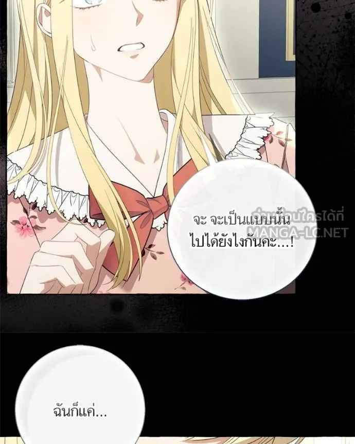 นึกว่าเป็นอิเซไค ตอนที่ 99 รูปที่ 51