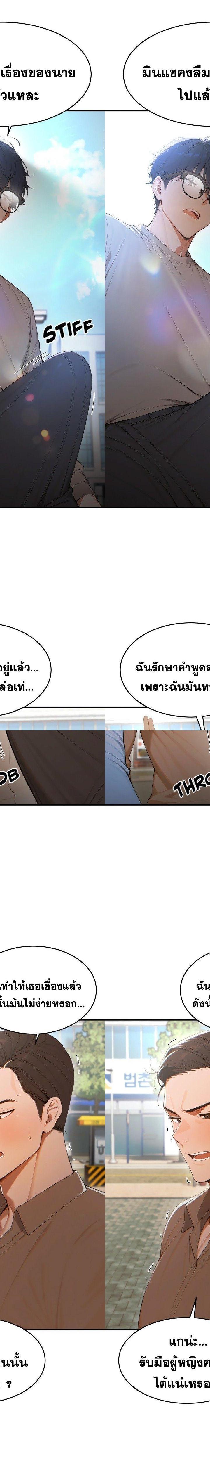 Gangmaji ตอนที่ 17 5