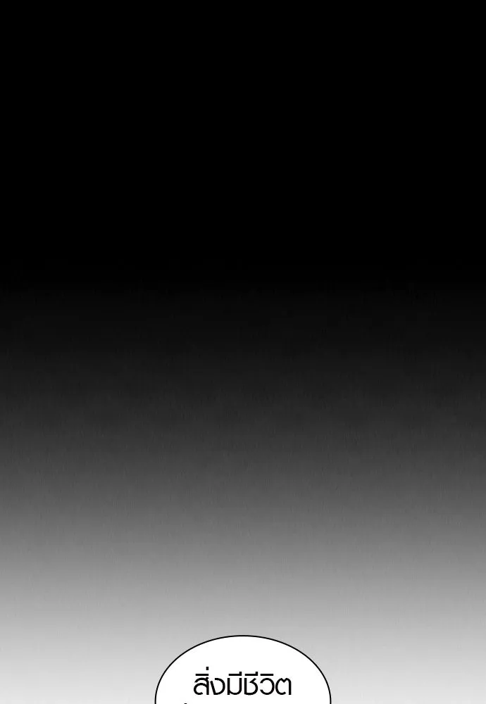 นักรบแช่แข็ง ตอนที่ 1 รูปที่ 85