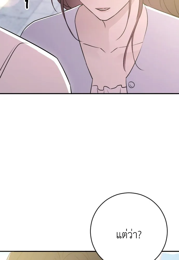 รักไร้ราคา ตอนที่ 50 รูปที่ 136