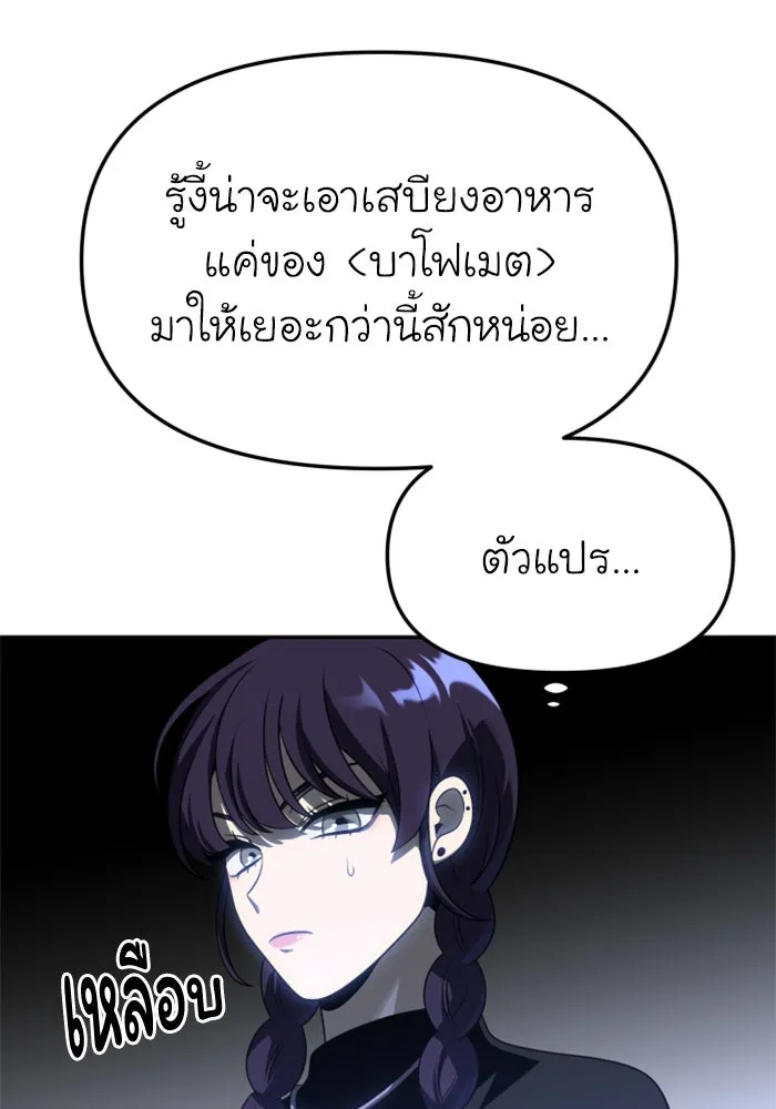 อดีตบอสหอคอย ตอนที่ 40 รูปที่ 5