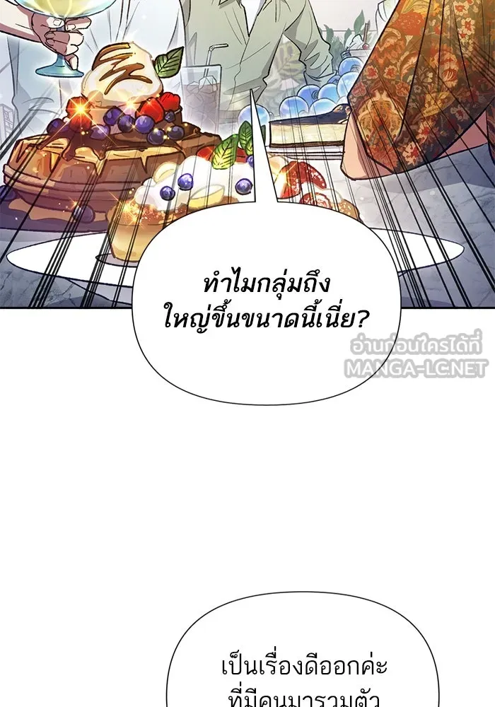 My S-Class Hunters ตอนที่ 109 กับดักของสมาคม รูปที่ 9
