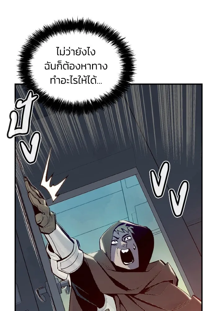 The Lone Necromancer ตอนที่ 75 รูปที่ 127