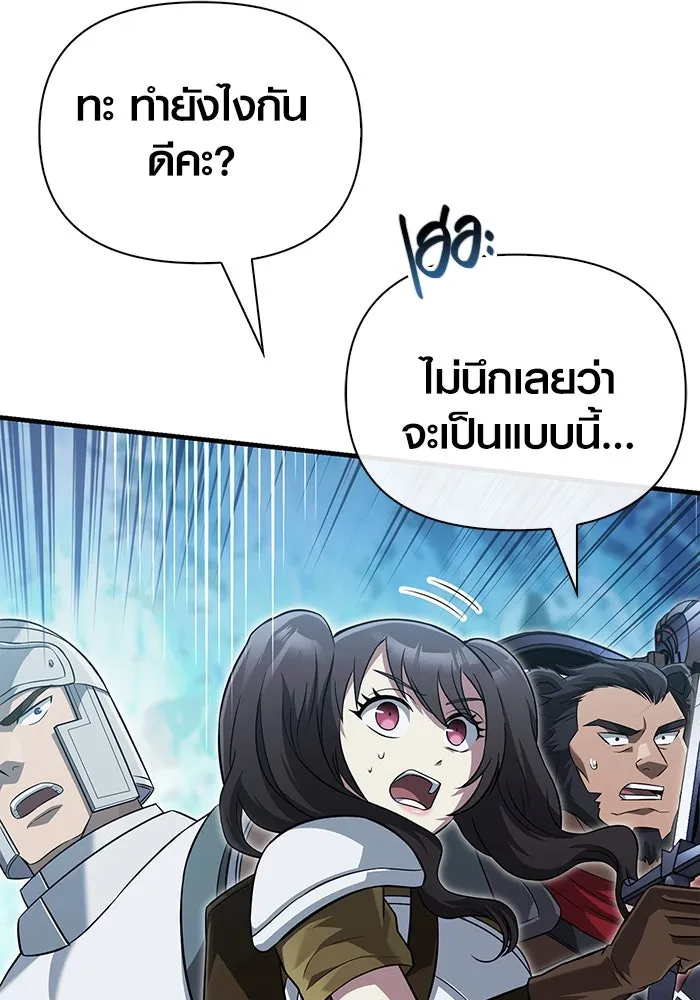 เอาชีวิตรอดในเกมฉบับคนเถื่อน ตอนที่ 70 เจ้านายผู้ชั่วช้า รูปที่ 59