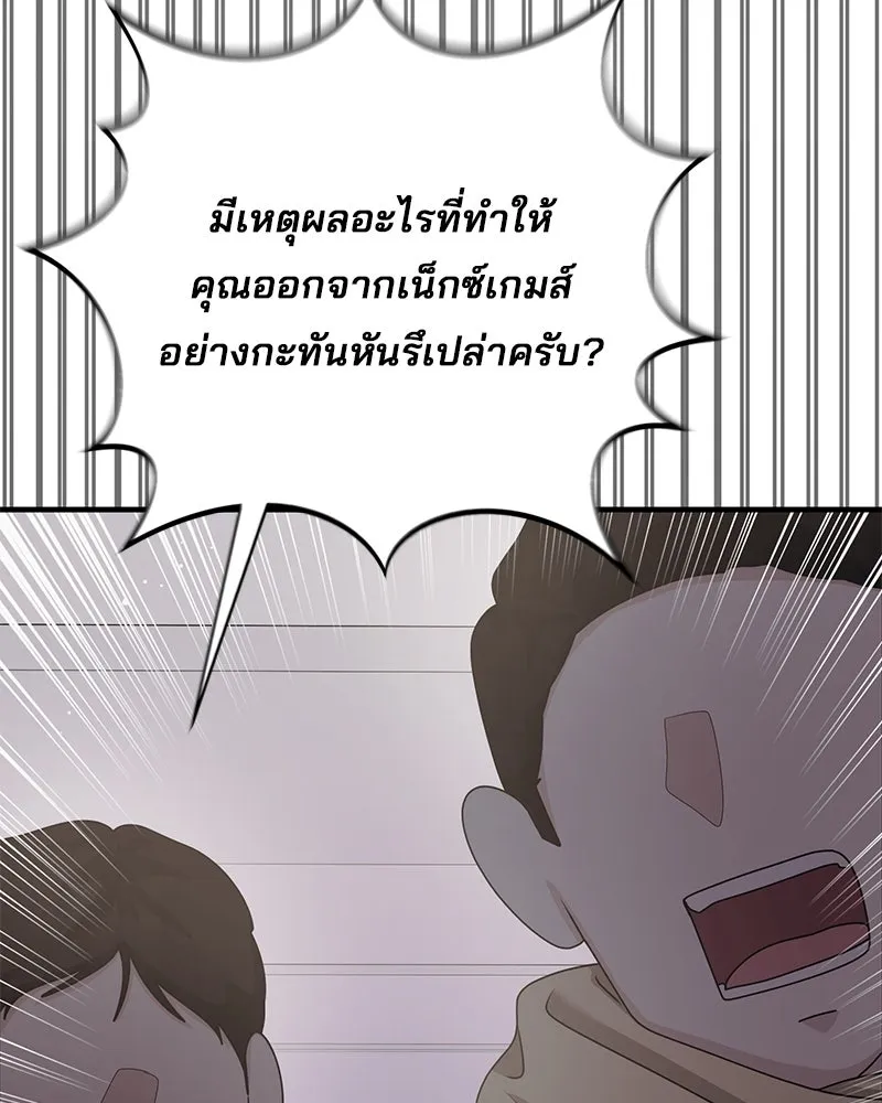 สามีที่ไม่ได้ขอ ตอนที่ 46 รูปที่ 130