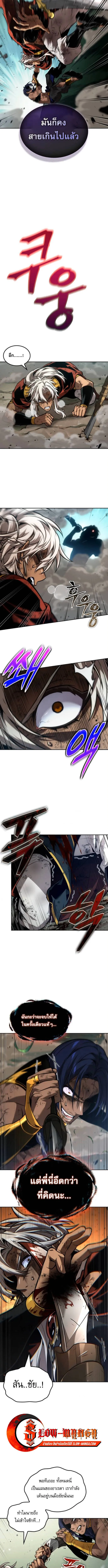 The Last Adventurer ตอนที่ ตอนที่ 91 รูปที่ 10