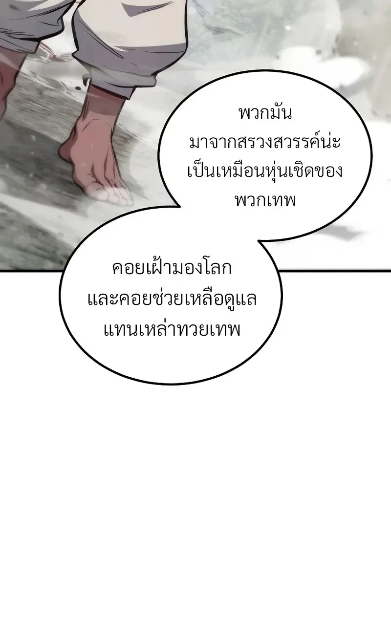 The Hero Returns ตอนที่ ตอนที่ 142 รูปที่ 36