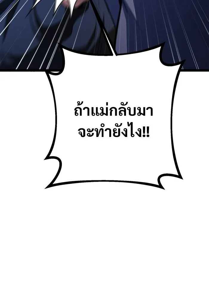ราชินีนักบู๊ ตอนที่ 78 รูปที่ 29