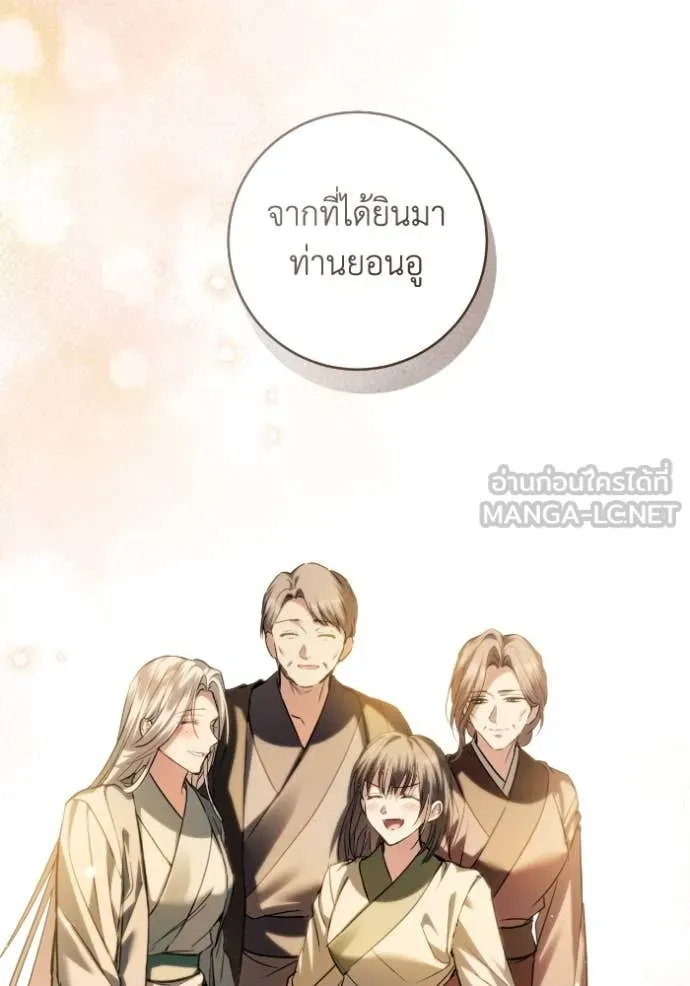 ยามหมาป่าทมิฬ ตอนที่ 56 รูปที่ 87