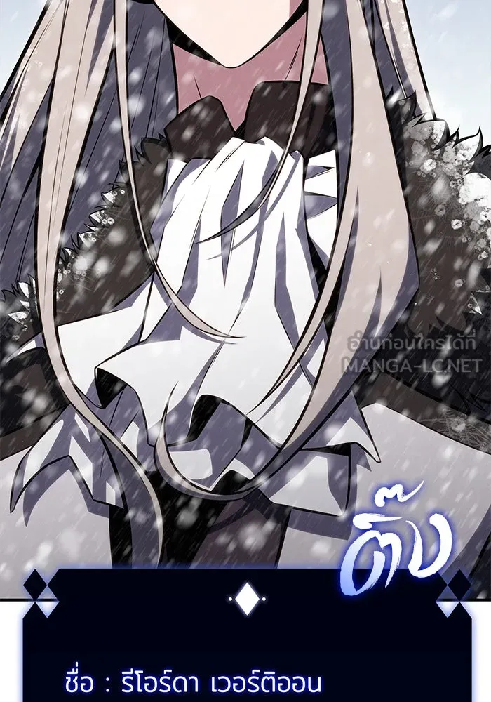 ผู้เล่นหน้าใหม่เลเวลแมกซ์ ตอนที่ 84 ชั้น 7 ทุนดรา ดินแดนแห่งความหน รูปที่ 129