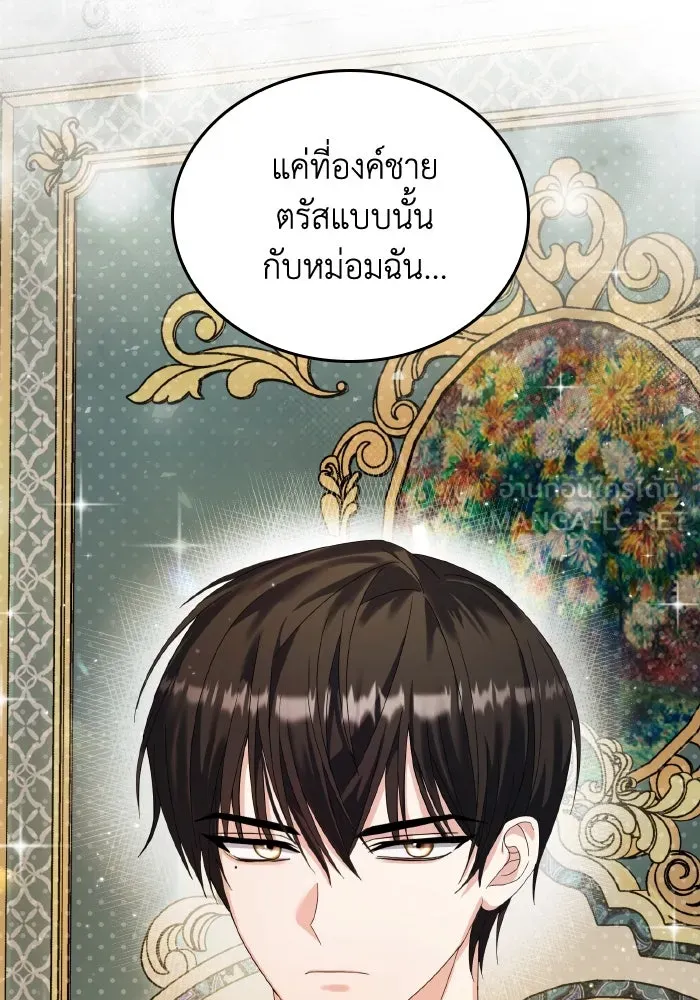 ทำแบบนี้ไม่ได้เพคะ องค์ชาย ตอนที่ 11 รูปที่ 54