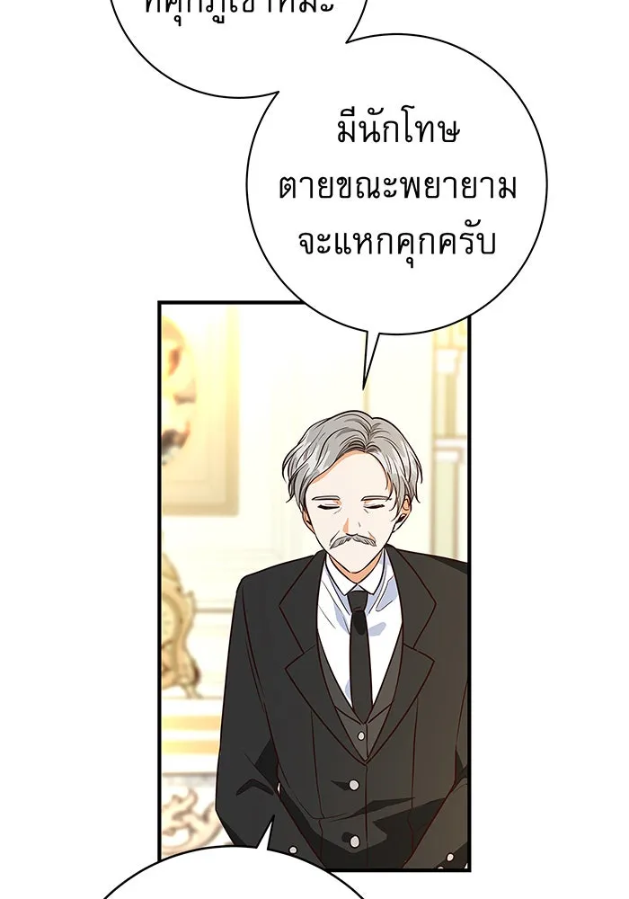 นางร้ายที่ไหนจะมีคุณธรรม ตอนที่ 7 รูปที่ 13