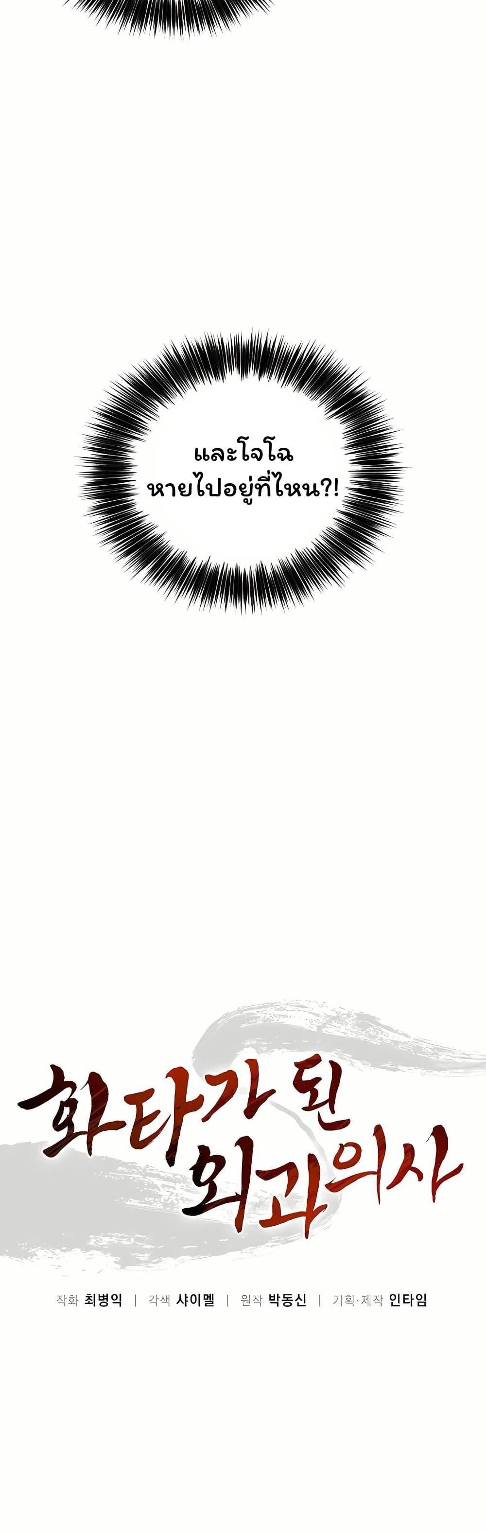 Manga-lc-com อ่านมังงะ อ่านการ์ตูน ออนไลน์ ฟรี I Reincarnated as a Legendary Surgeon ตอนที่ 1 2 3 4 5 6 7 8 9 10 11 12 13 14 ฟรี ไม่มีโฆษณา Manga-lc - อ่าน มังงะ อ่าน การ์ตูน ออนไลน์ อ่านมังงะ ฟรี