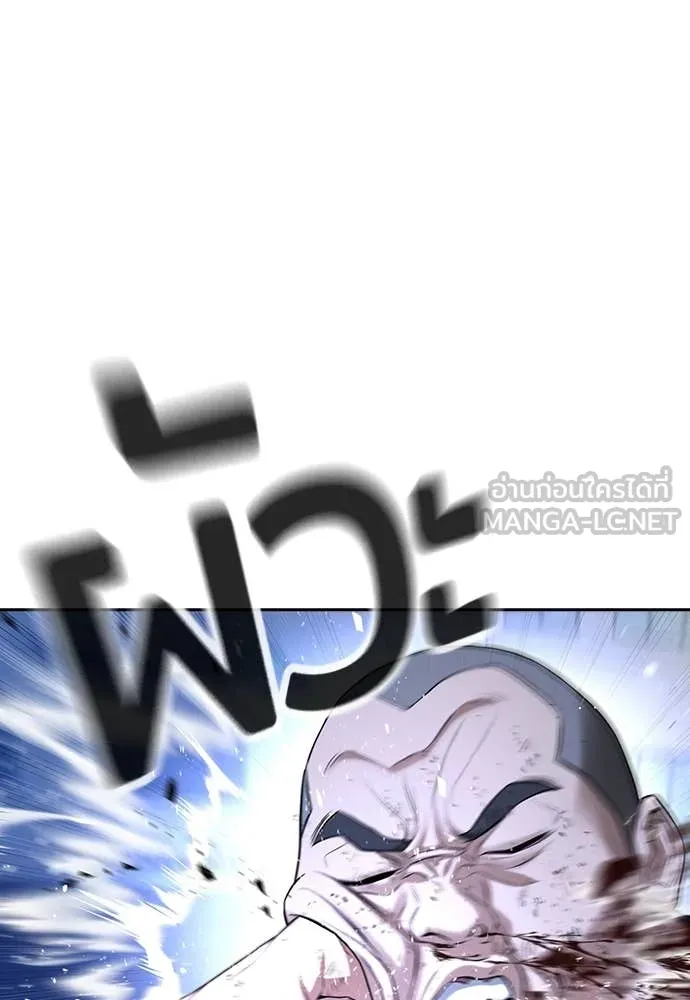 คูเซรา ตอนที่ 44 รูปที่ 142