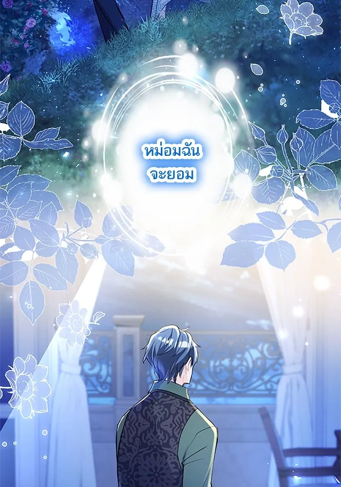 คุณหนูย้อนเวลามาเป็นอัศวิน ตอนที่ 52 รูปที่ 100