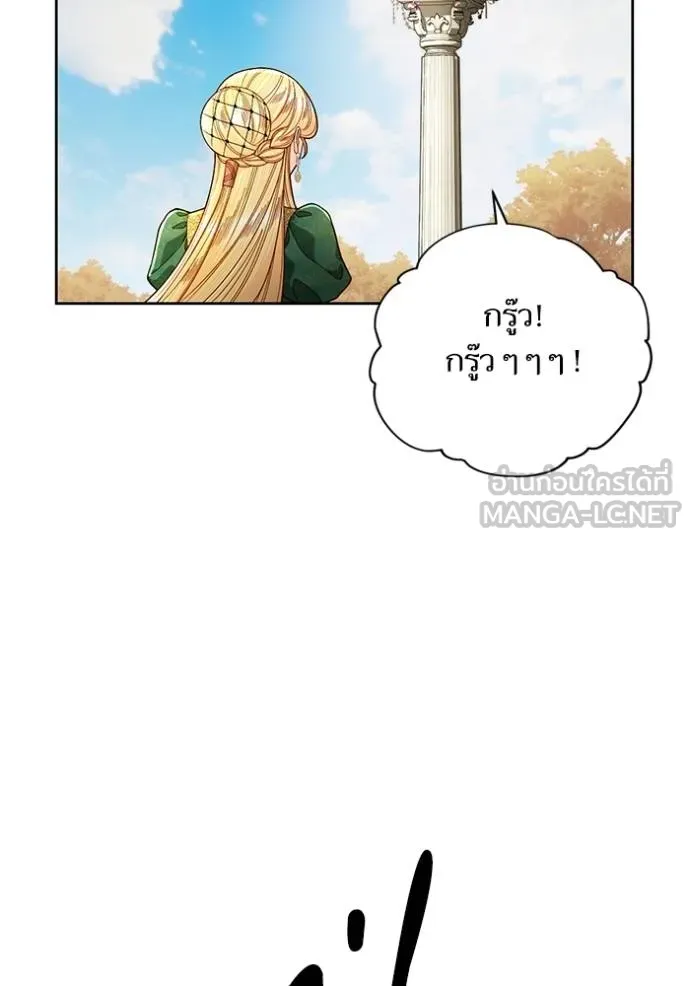 การแต่งงานครั้งใหม่ ตอนที่ 209 รูปที่ 6