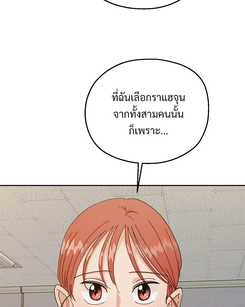 Pyramid Game เกมพีระมิด ตอนที่ 51 รูปที่ 80