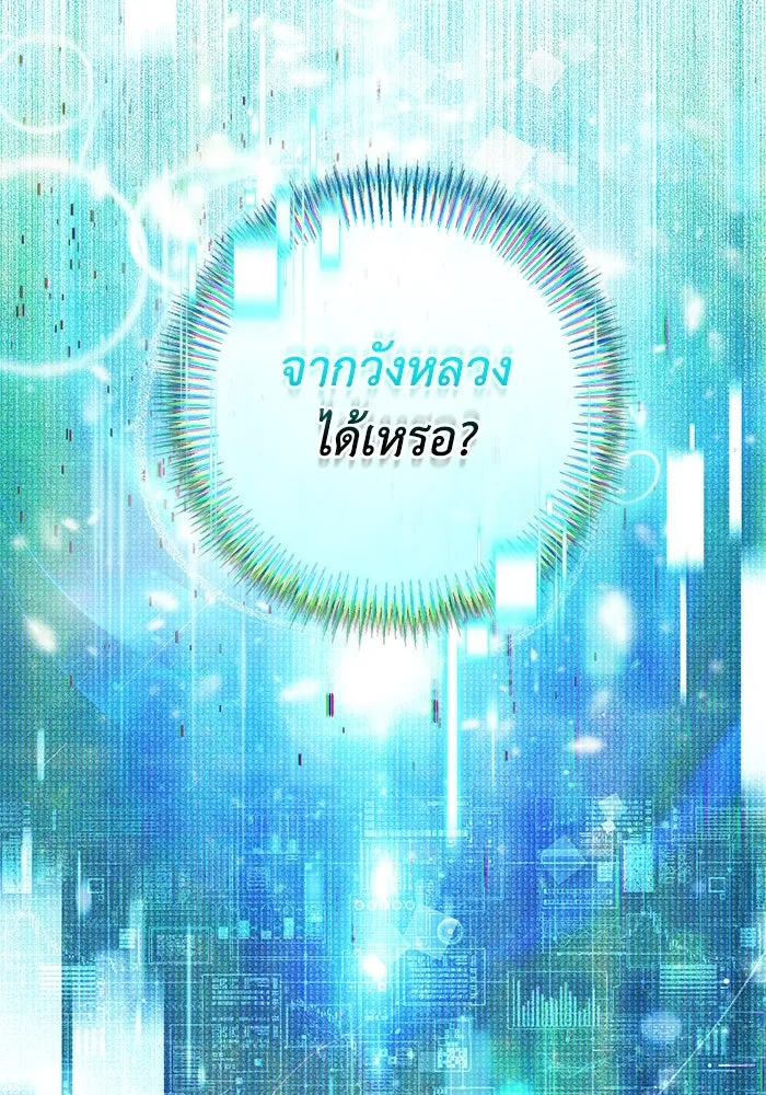 เกมรักด่านสุดท้ายจับนายพระเอก ตอนที่ 14 รูปที่ 113