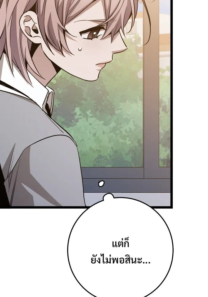 ราชินีนักบู๊ ตอนที่ 61 รูปที่ 97