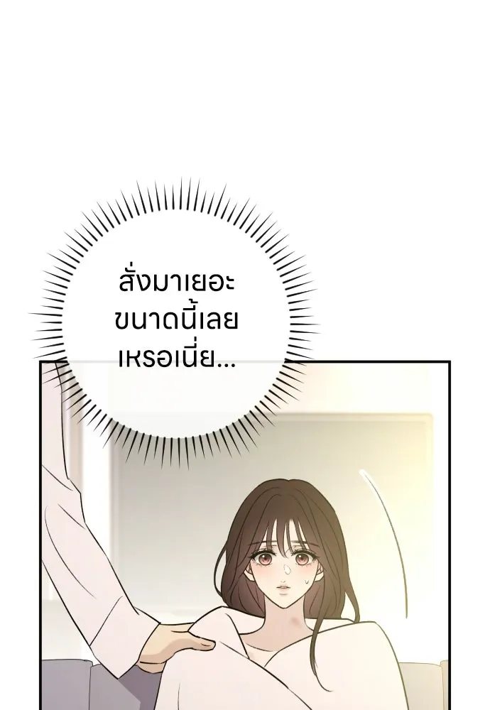 รักไร้ราคา ตอนที่ 66 รูปที่ 79