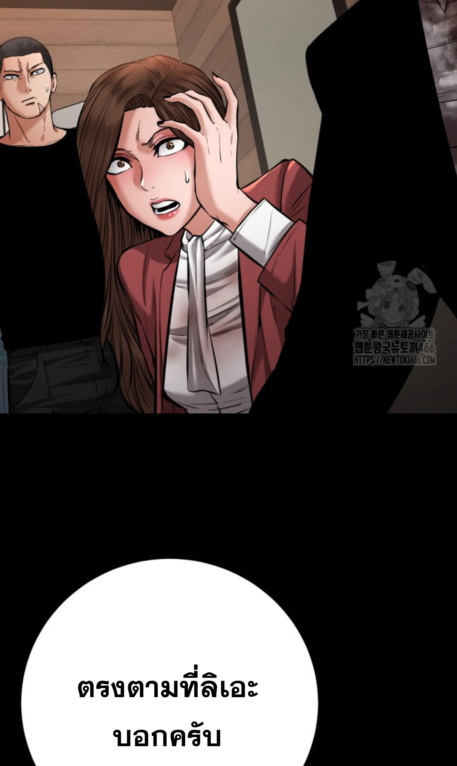 Blade of Retribution ดาบแห_งการลงท_ณฑ_ ตอนที่ ตอนที่ 52 รูปที่ 45