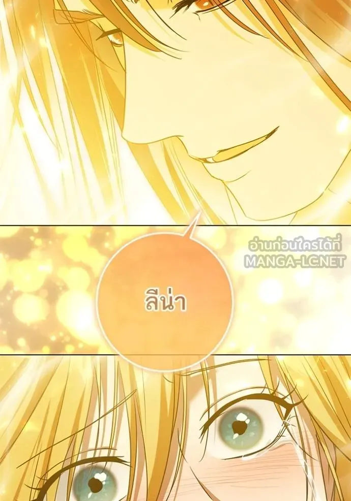 ทางหลุดพ้นของ ตอนที่ 89 รูปที่ 98