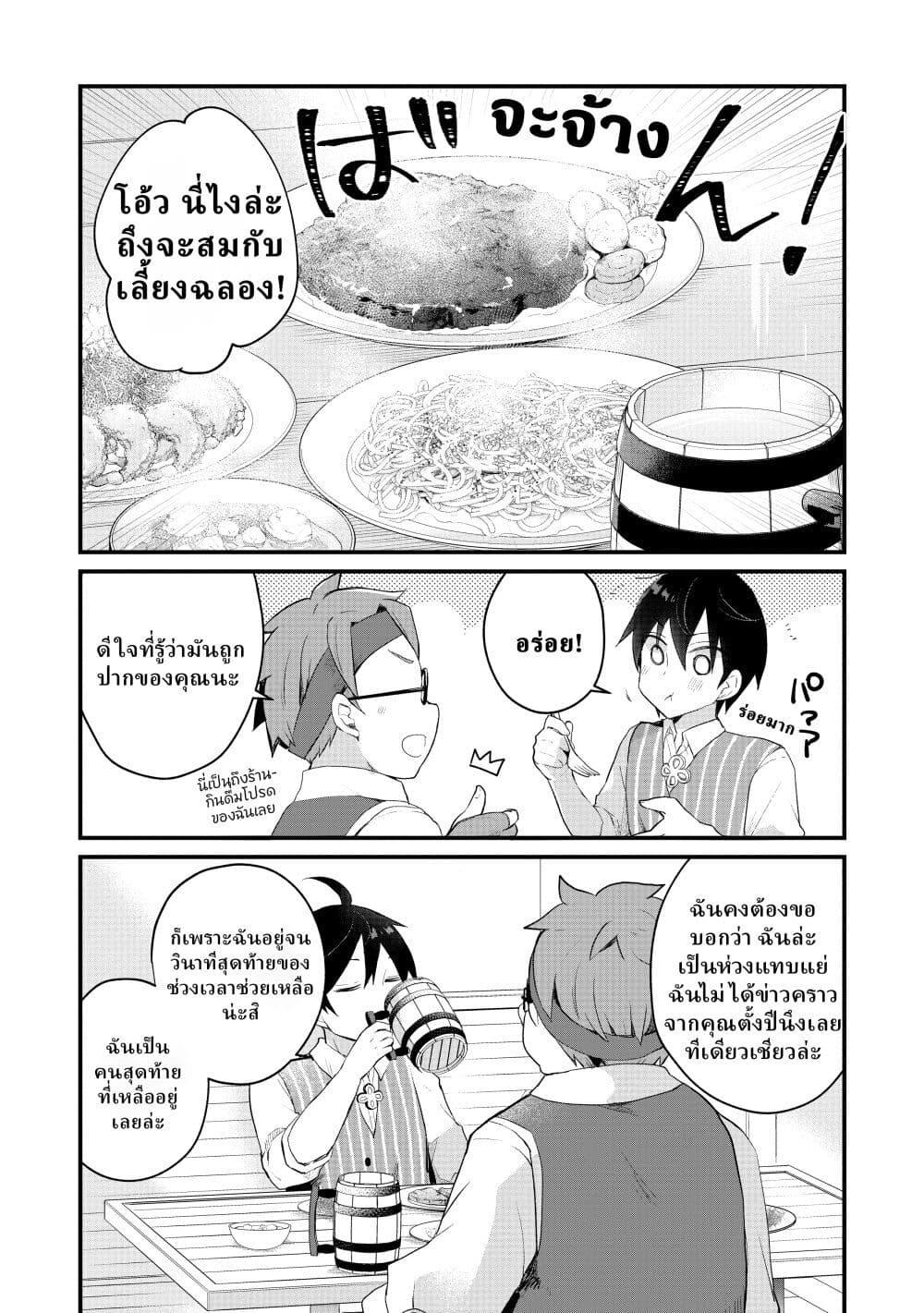 Manga-lc-com อ่านมังงะ อ่านการ์ตูน ออนไลน์ ฟรี Shinja Zero no Megami-sama to Hajimeru Isekai Kouryaku ตอนที่ 1 2 3 4 5 6 7 8 9 10 11 12 13 14 ฟรี ไม่มีโฆษณา Manga-lc - อ่าน มังงะ อ่าน การ์ตูน ออนไลน์ อ่านมังงะ ฟรี