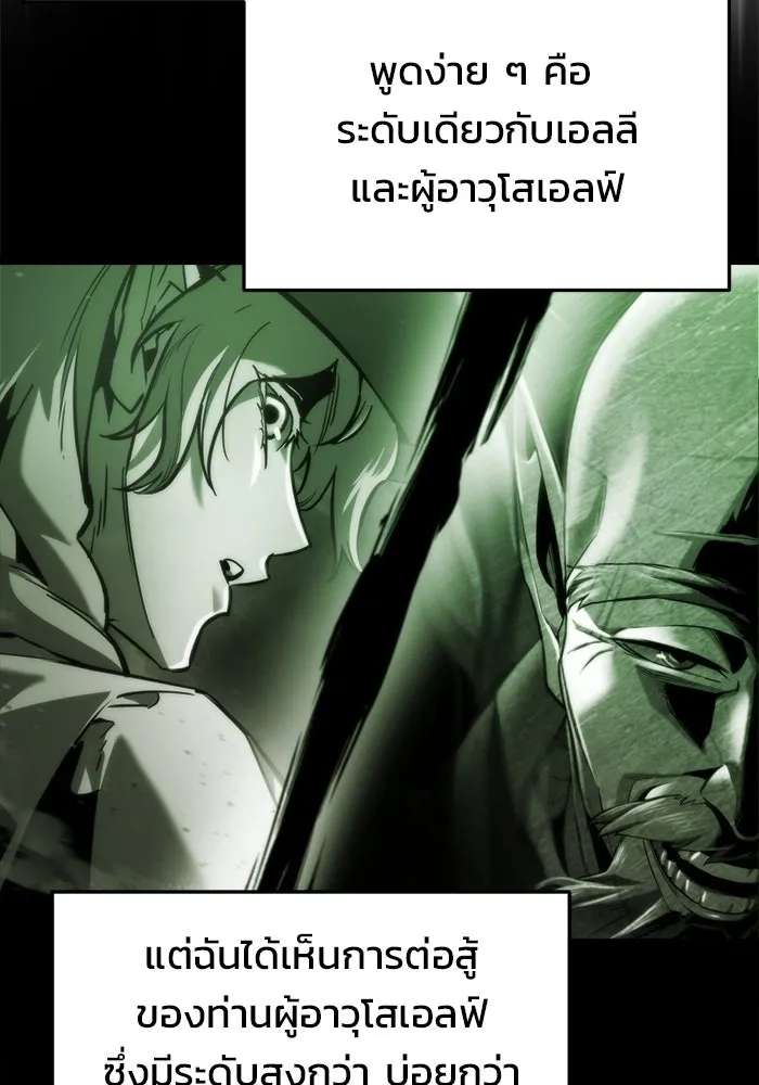 โกดังลับหลังโลกแตก ตอนที่ 70 รูปที่ 74