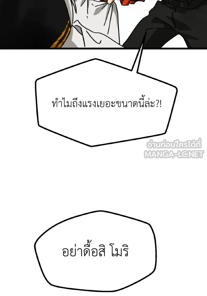 มัมหมีจ๋าหนูมาแบ๊ว ตอนที่ ตอนพิเศษ 4 รูปที่ 102