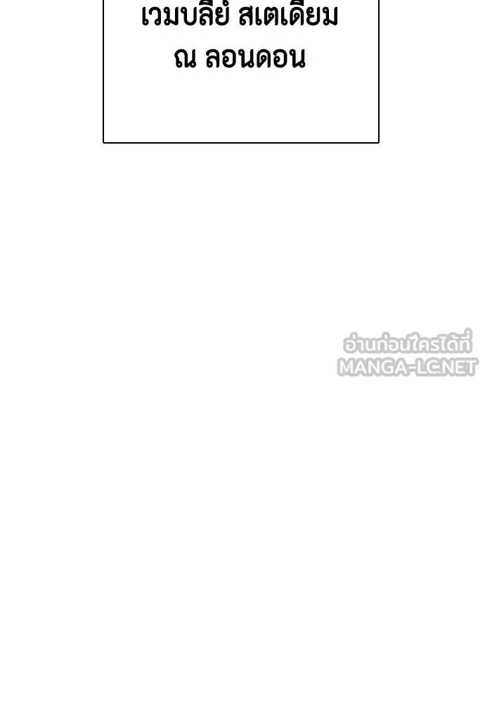 หมาหัวเน่า ตอนที่ 156 รูปที่ 151