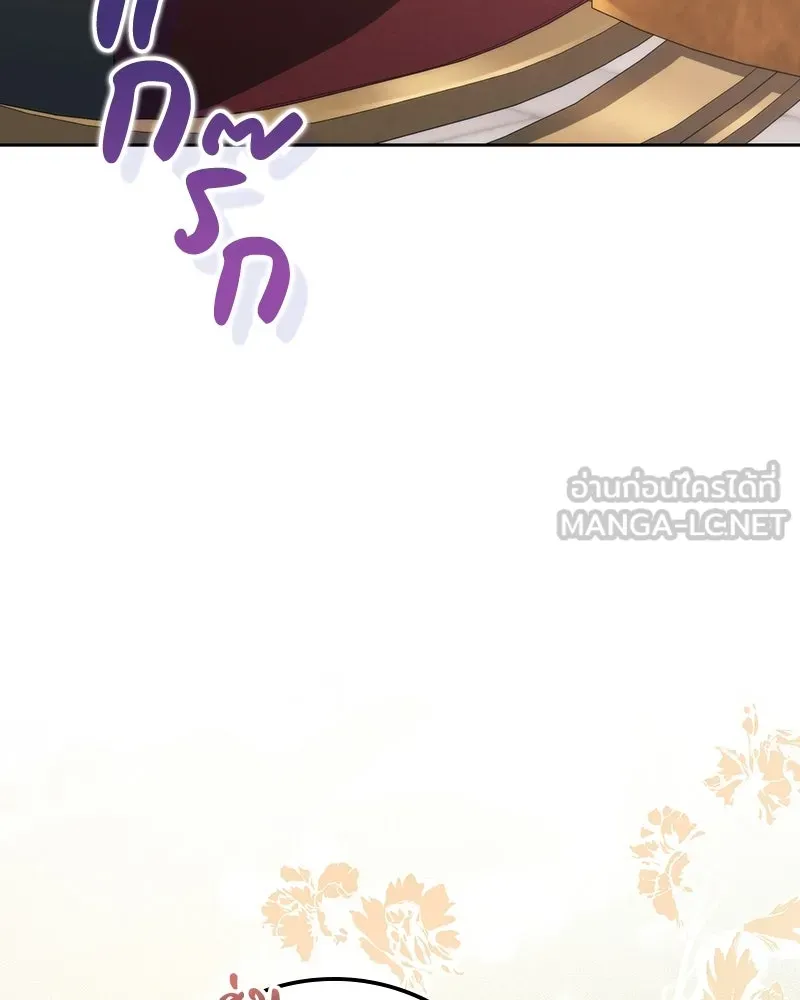 ดัชเชสเชลย ตอนที่ 68 รูปที่ 57