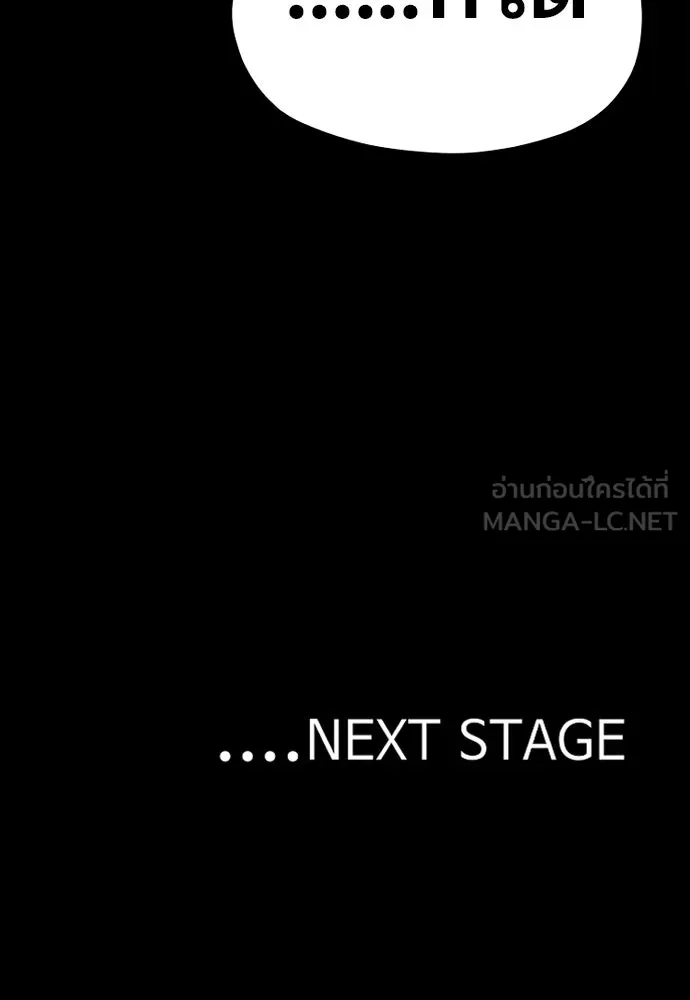 เส้นทางสู่เทพมาร ตอนที่ 136 รูปที่ 154