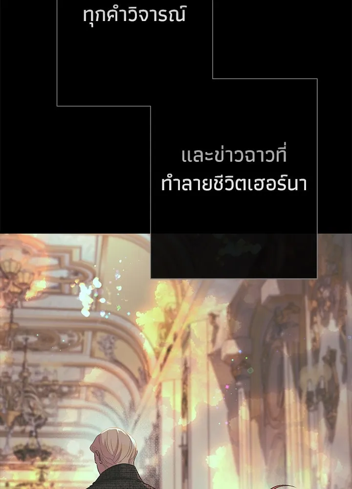 องค์ชายผู้อื้อฉาว ตอนที่ 118 รูปที่ 151