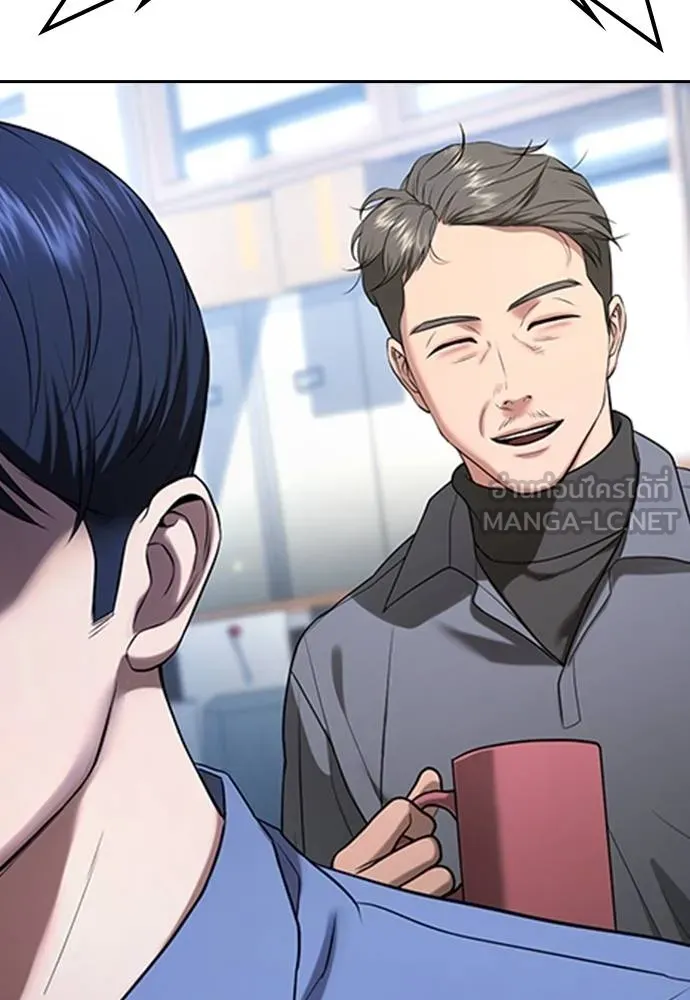 คูเซรา ตอนที่ 24 รูปที่ 138