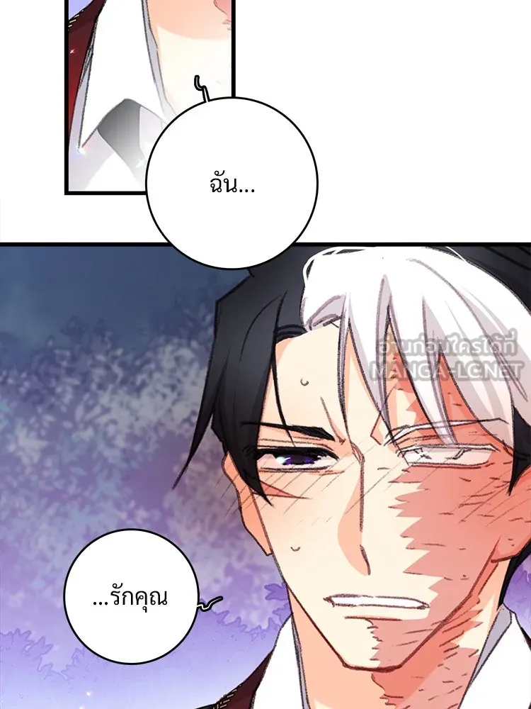 Bring the Love ตอนที่ 100 รูปที่ 81