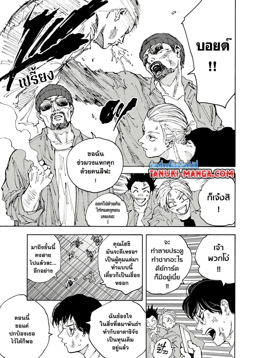 Manga-lc-com อ่านมังงะ อ่านการ์ตูน ออนไลน์ ฟรี Sakamoto Days ตอนที่ 1 2 3 4 5 6 7 8 9 10 11 12 13 14 ฟรี ไม่มีโฆษณา Manga-lc - อ่าน มังงะ อ่าน การ์ตูน ออนไลน์ อ่านมังงะ ฟรี