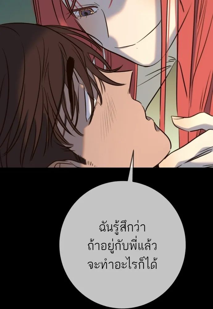 พริบตาเปลี่ยนโลก ตอนที่ 48 รูปที่ 53