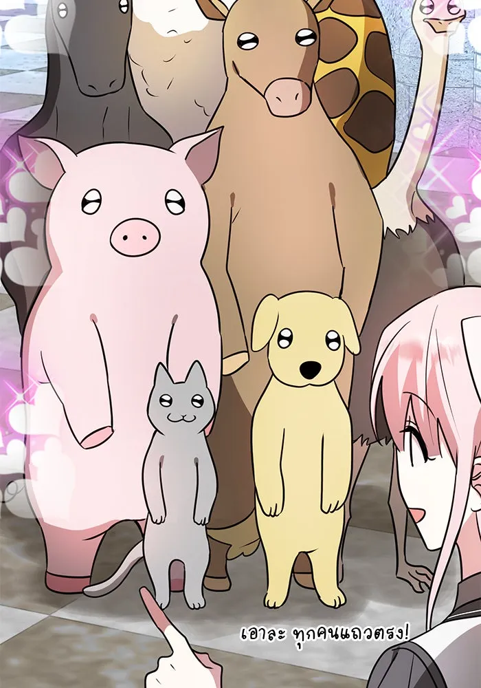 อะคาเดมีนี้เห็นทีจะเจ๊ง ตอนที่ 64 รูปที่ 98